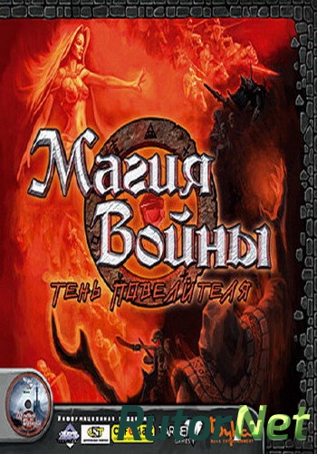 Скачать игру Магия Войны: Тень Повелителя (2003) PC через торрент на rutor