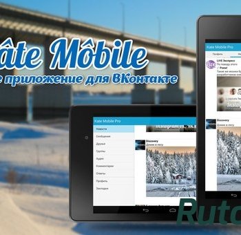 Скачать игру Kate Mobile Pro 31 (2016) Android через торрент на rutor