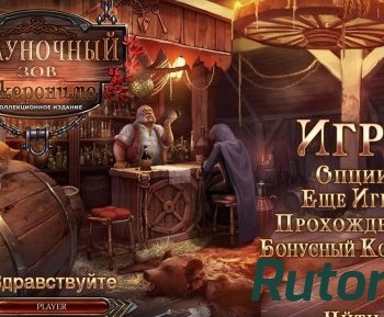 Скачать игру Полуночный зов 2: Джеронимо. Коллекционное издание (2016) PC через торрент на rutor