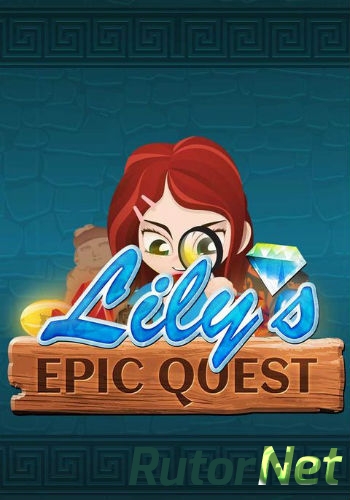 Скачать игру Lily´s Epic Quest (2016) PC | RePack от MasterDarkness через торрент на rutor