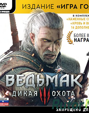 Скачать игру Ведьмак 3: Дикая Охота / The Witcher 3: Wild Hunt - Game of the Year Edition v 1.31 (2015) PC | RePack от VickNet через торрент на rutor