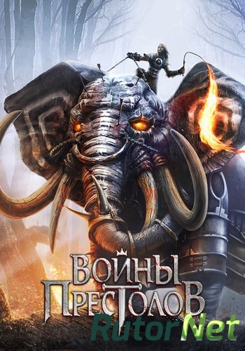 Скачать игру Войны престолов 17.9.16 (Plarium) (RUS) L через торрент на rutor