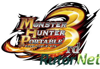 Скачать игру Monster Hunter Portable 3rd HD Ver. JPN 2011|Eng через торрент на rutor