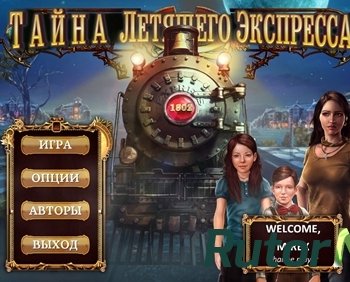 Скачать игру Тайна Летящего Экспресса / Runaway Express Mystery (2014) PC через торрент на rutor