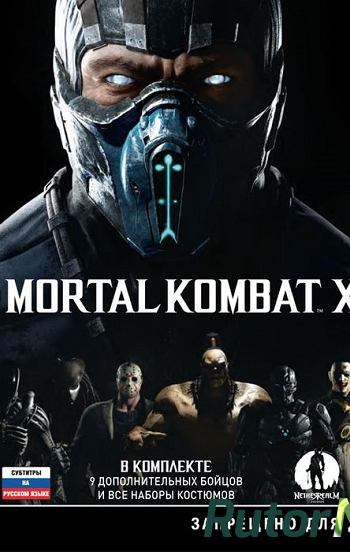 Скачать игру Mortal Kombat XL (2016) PC | Лицензия через торрент на rutor