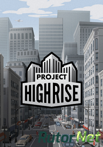 Скачать игру Project Highrise (2016) PC | Лицензия через торрент на rutor