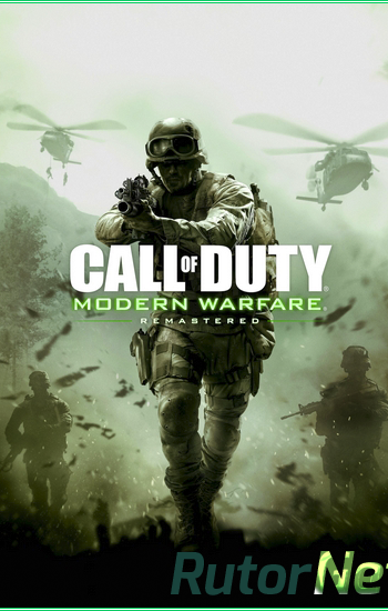 Скачать игру Call of Duty: Modern Warfare - Remastered (2016) PC | Steam-Rip от Fisher через торрент на rutor