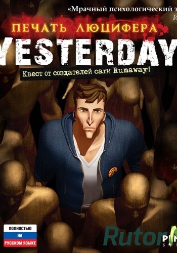 Скачать игру Yesterday: Печать Люцифера (2012) PC | Лицензия через торрент на rutor