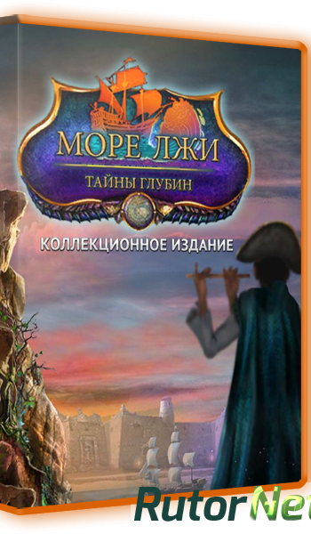 Скачать игру Море лжи 5. Тайны глубин. Коллекционное издание (2016) PC через торрент на rutor