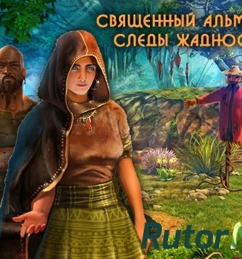 Скачать игру Sacred Almanac: Traces of Greed (Far Mills) (RUS/ENG/MULTi11) L - HI2U через торрент на rutor