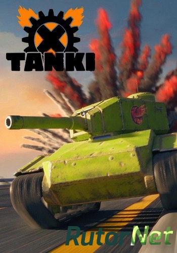 Скачать игру Tanki X (AlternativaPlatform) (RUS) L через торрент на rutor