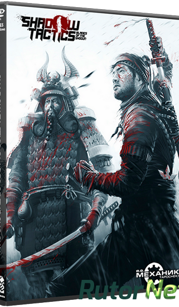 Скачать игру Shadow Tactics: Blades of the Shogun (RUS/ENG/MULTI10) Repack от R.G. Механики через торрент на rutor