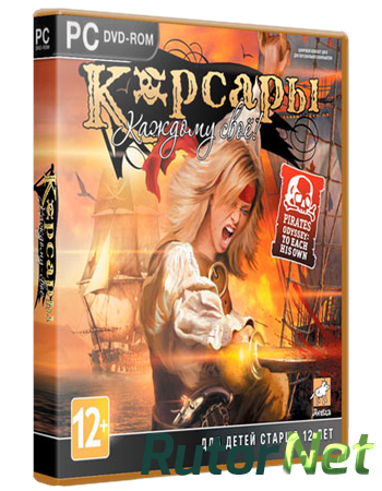 Скачать игру Корсары: Каждому своё / Sea Dogs: To Each His Own v 1.5.0 + 3 DLC (2012) PC | RePack от qoob через торрент на rutor