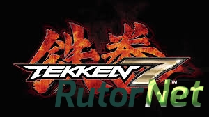 Скачать игру Tekken 7 выходит 2 июня на PC, PS4 и Xbox One через торрент на rutor