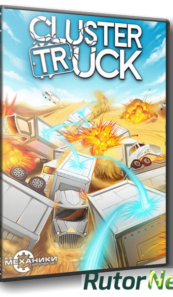 Скачать игру Clustertruck (ENG) RePack от R.G. Механики через торрент на rutor