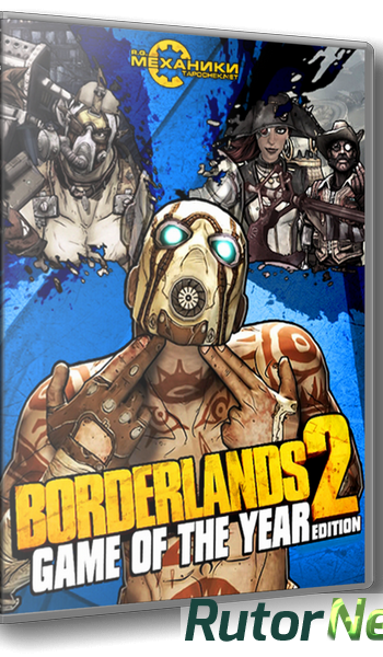 Скачать игру Borderlands 2 v 1.8.4 + DLC's (2012) PC | RePack от R.G. Механики через торрент на rutor