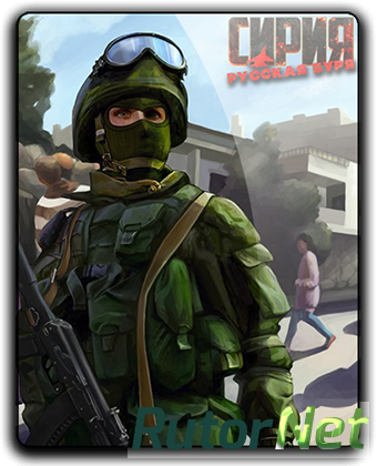 Скачать игру Сирия: Русская буря / Syrian Warfare v 1.0.0.59 (2017) PC | RePack от qoob через торрент на rutor