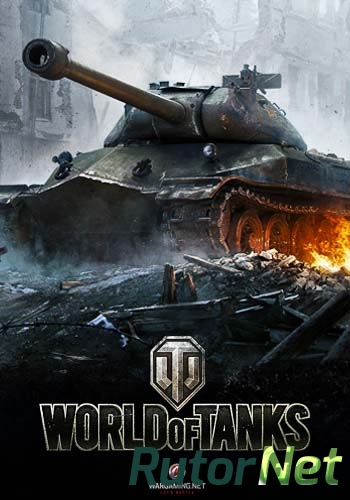 Скачать игру World of Tanks 0.9.17.1.360 (Wargaming.net) (RUS) L через торрент на rutor