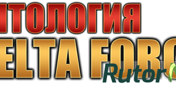 Скачать игру Delta Force - Anthology / Отряд Дельта - Антология (1998-2009) PC | RePack от R.G. Catalyst через торрент на rutor