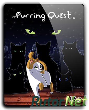 Скачать игру The Purring Quest (2017) PC | RePack от qoob через торрент на rutor