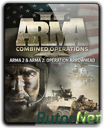 Скачать игру Arma 2: Combined Operations GOG (2010) PC | RePack от qoob через торрент на rutor