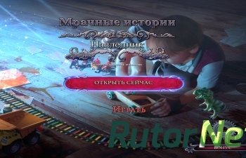 Скачать игру Мрачные истории: Наследник / Grim Tales: The Heir Gates (2017) Android через торрент на rutor