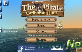 Скачать игру Пираты: Карибская охота / The Pirate: Caribbean Hunt (2017) Android через торрент на rutor