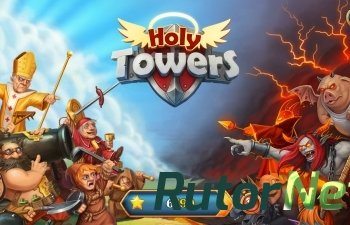 Скачать игру Святые башни / Holy Towers (2017) Android через торрент на rutor