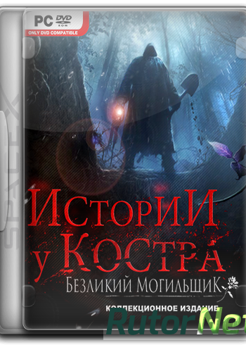 Скачать игру Истории у костра. Безликий могильщик (2017) PC | RePack от SpaceX через торрент на rutor