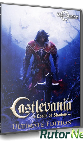 Скачать игру Castlevania: Lords of Shadow – Ultimate Edition v 1.0.2.9u2 (2013) PC | RePack от qoob через торрент на rutor