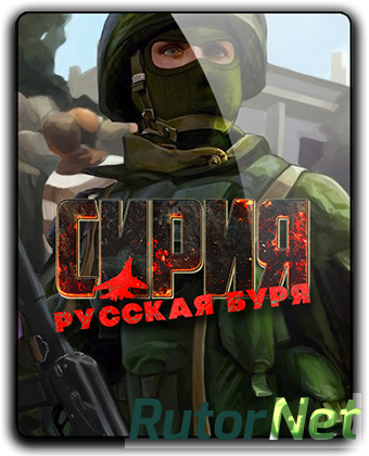 Скачать игру Syrian Warfare v 1.0.0.59 (2017) PC | RePack от Other s через торрент на rutor