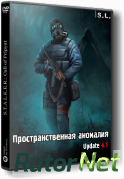 Скачать игру S.T.A.L.K.E.R.: Call of Pripyat - Пространственная аномалия (Update 4.1) 2017, RUS, Repack by SeregA-Lus через торрент на rutor