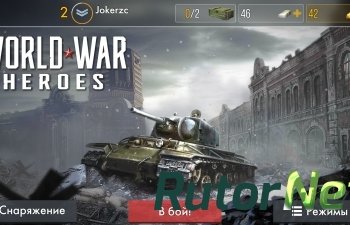 Скачать игру World War Heroes: Вторая Мировая COD (2017) Android через торрент на rutor