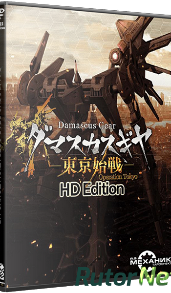 Скачать игру Damascus Gear Operation Tokyo HD (ENG|JAP) Repack от R.G. Механики через торрент на rutor