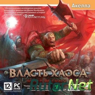 Скачать игру Власть хаоса / World of Chaos (2007) PC | Лицензия через торрент на rutor