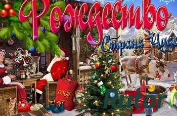 Скачать игру Рождество страна чудес 6 / Christmas Wonderland 6 (2015) PC через торрент на rutor