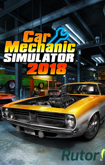 Скачать игру Car Mechanic Simulator 2018 v 1.5.10 + 6 DLC (2017) PC | RePack от xatab через торрент на rutor