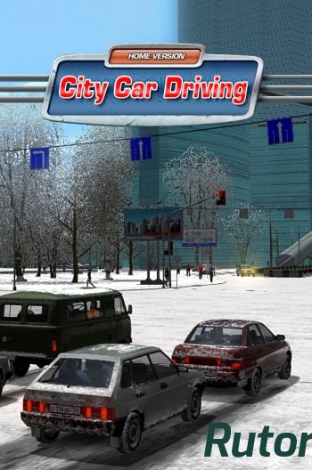 Скачать игру City Car Driving v 1.5.5.3 (2016) PC | RePack от Other's через торрент на rutor