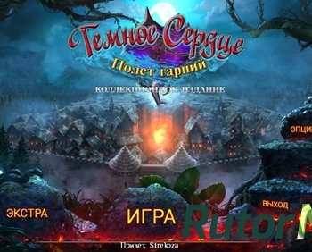 Скачать игру Темное Сердце: Полет гарпий Коллекционное издание / Darkheart. Flight of The Harpies Collector's Edition (2017) PC через торрент на rutor