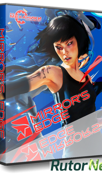 Скачать игру Mirror's Edge - Reflected Edition (RUS|ENG) RePack от R.G. Механики через торрент на rutor