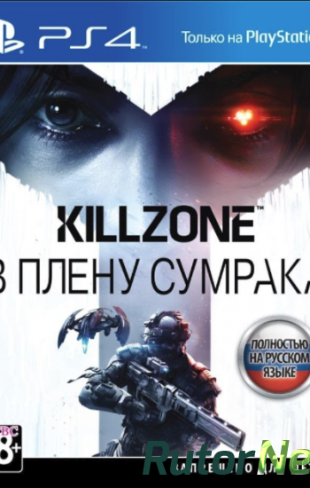 Скачать игру (PS4)Killzone Shadow Fall EUR/RUS через торрент на rutor