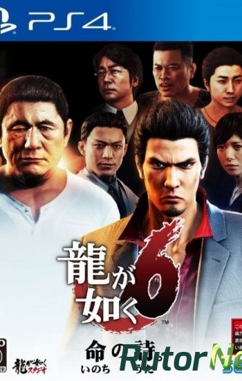 Скачать игру (PS4)Yakuza 6 ASIA/CHN через торрент на rutor