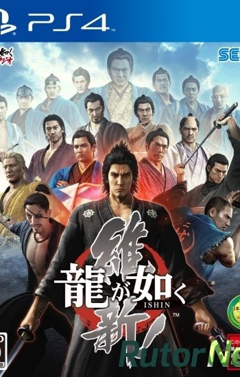 Скачать игру (PS4)Yakuza ISHIN ASIA/JPN через торрент на rutor