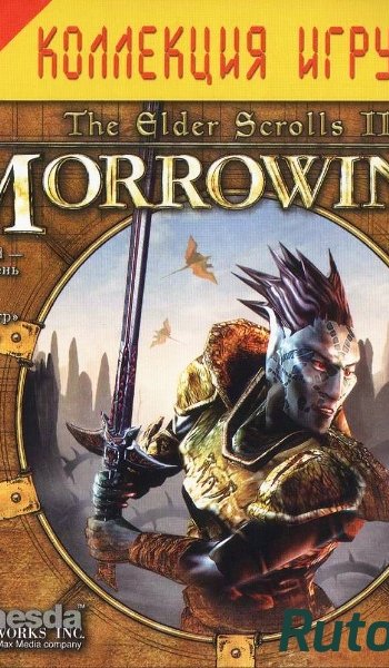 Скачать игру The Elder Scrolls III: Morrowind (2002) PC | RePack через торрент на rutor