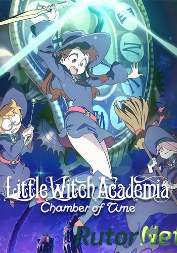 Скачать игру Little Witch Academia: Chamber of Time (ENG/MULTI7) Repack by FitGirl через торрент на rutor