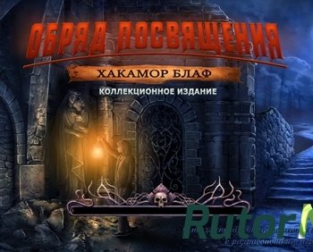 Скачать игру Обряд посвящения 8: Хакамор Блаф / Rite of Passage 8. Hackamore Bluff CE (2018) PC через торрент на rutor