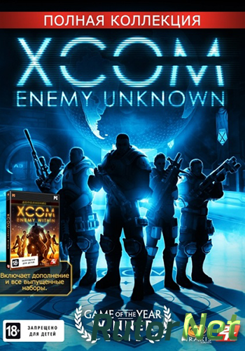 Скачать игру XCOM: Enemy Unknown Complete Pack (2014) PC | RePack от qoob через торрент на rutor