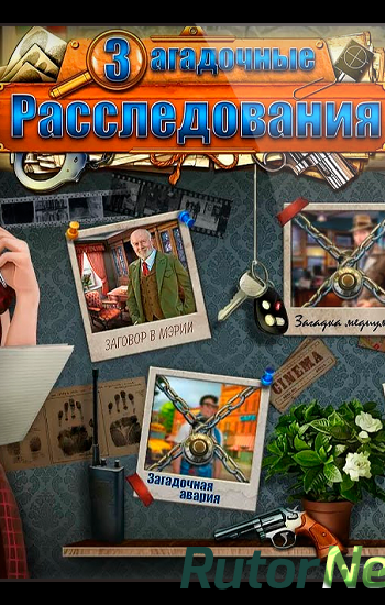 Скачать игру Загадочные расследования / Secret Investigation (2016) PC через торрент на rutor