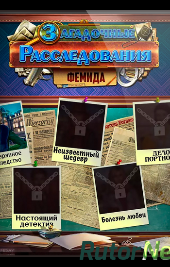 Скачать игру Загадочные расследования 4: Фемида / Secret Investigations 4: Themis (2019) PC через торрент на rutor