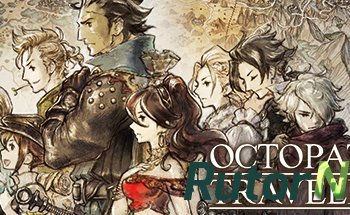 Скачать игру Octopath Traveler Update 1 (2019) PC | Repack от xatab через торрент на rutor